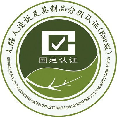 喜報(bào)丨雪寶板材獲得&ldquo;無(wú)醛人造板制品分級(jí)認(rèn)證證書(shū)&rdquo;